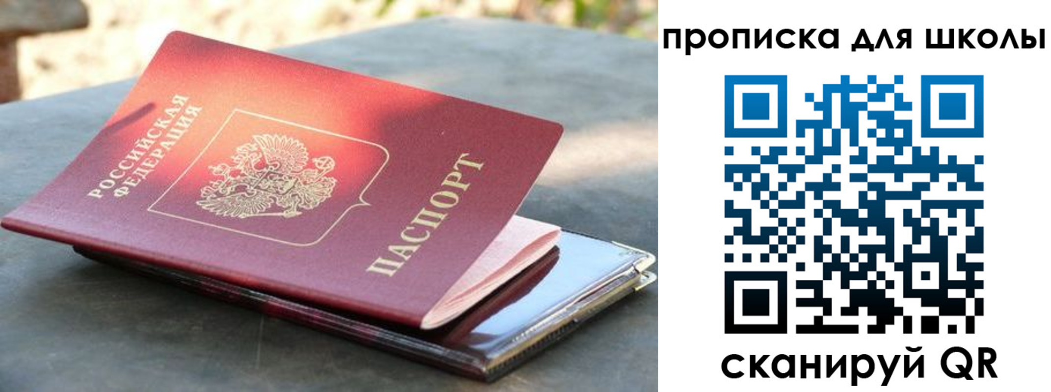 прописка для кредита в Лермонтове