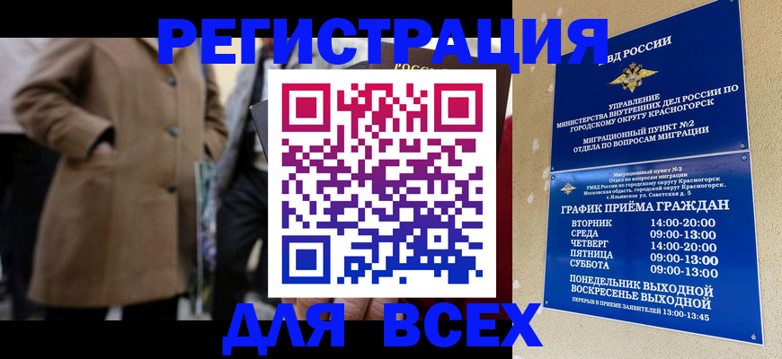 прописка в квартире в Лермонтове