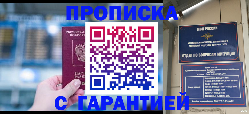 прописка иностранных граждан в Лермонтове