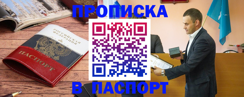 прописка в квартире в Лермонтове